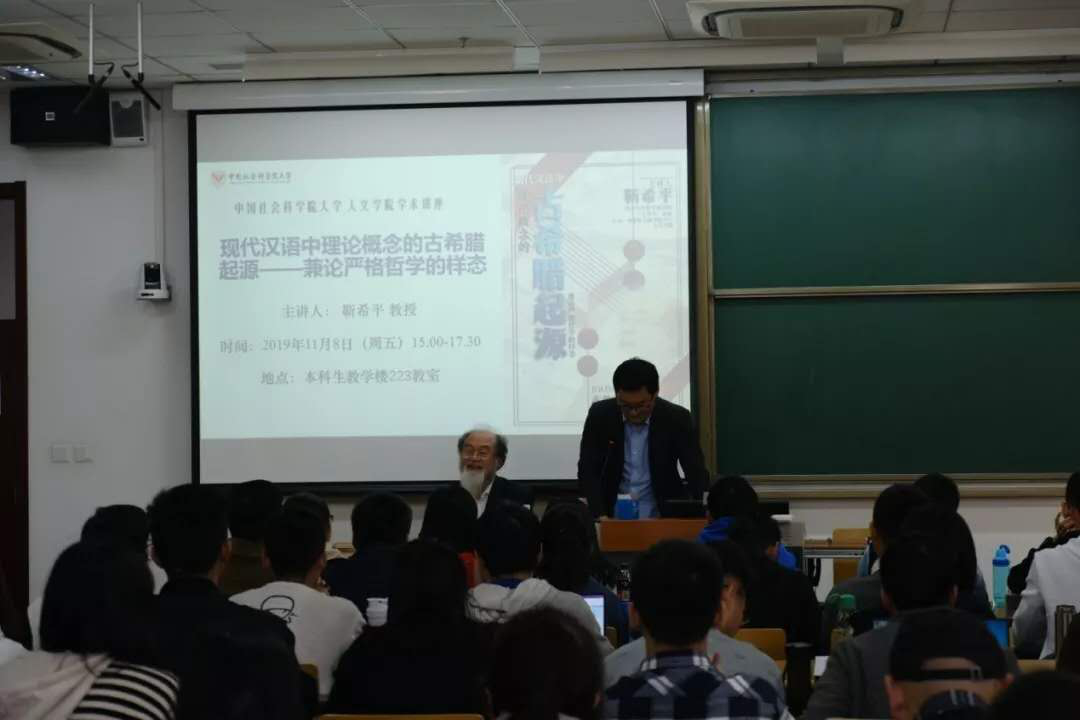 中国社会科学院大学哲学专业介绍