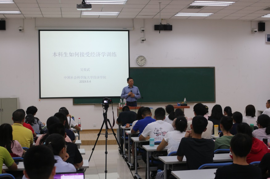 中国社会科学院大学经济学专业介绍