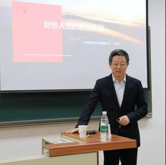 中国社会科学院大学财务管理专业介绍